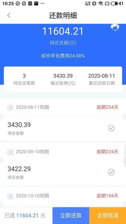 网贷逾期公积金可以贷款吗？