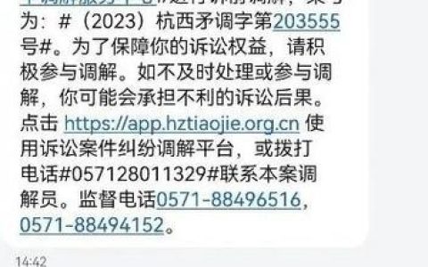 网贷逾期4000会被起诉吗？