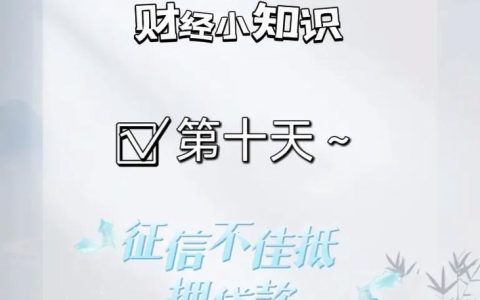 征信有逾期买房子还能贷款吗？