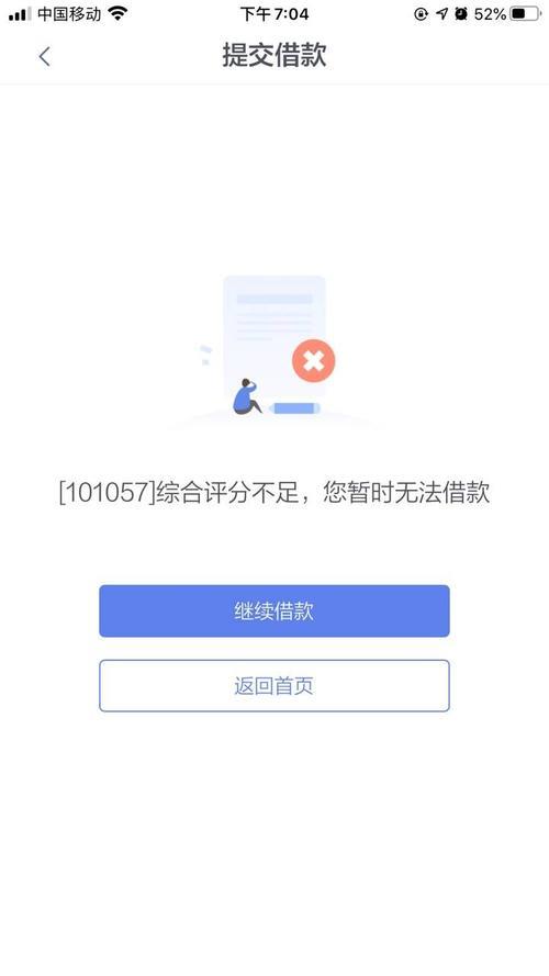拍拍贷下架了吗？