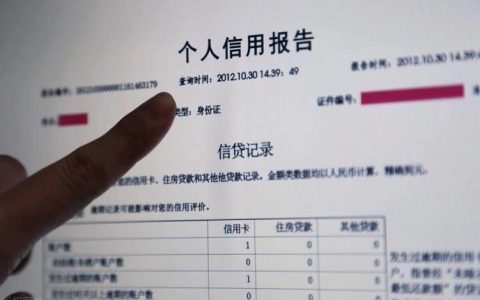 征信不好公积金贷款能贷吗？