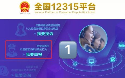 举报拍拍贷可以在12315举报