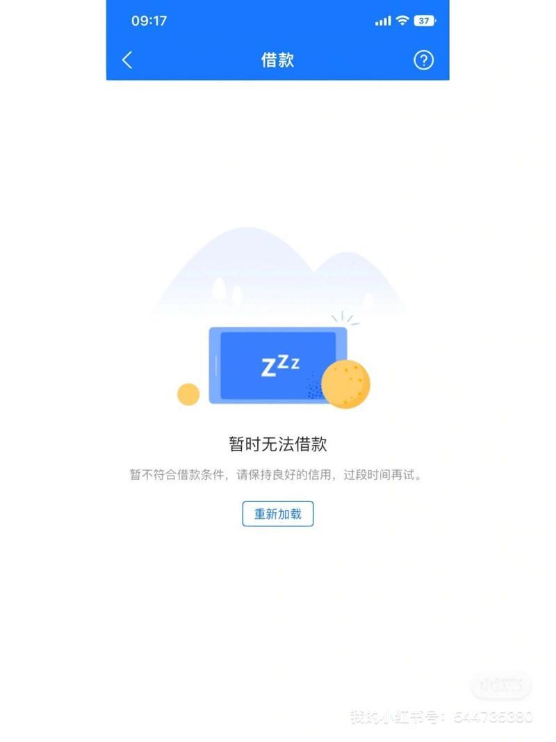 蚂蚁借呗怎么申请延期？