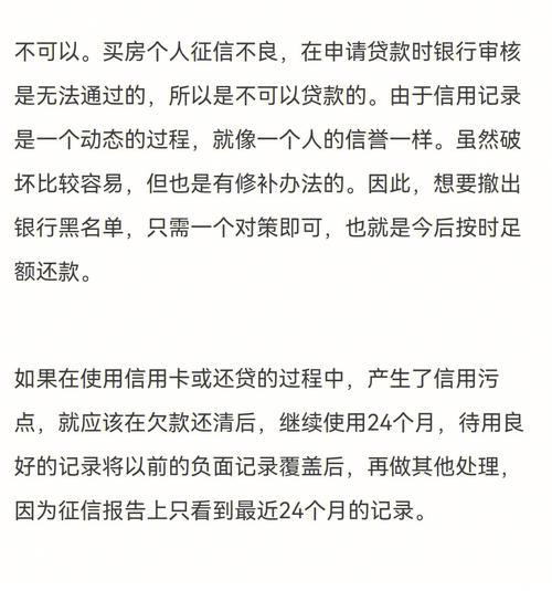 征信有问题可以公积金贷款吗？