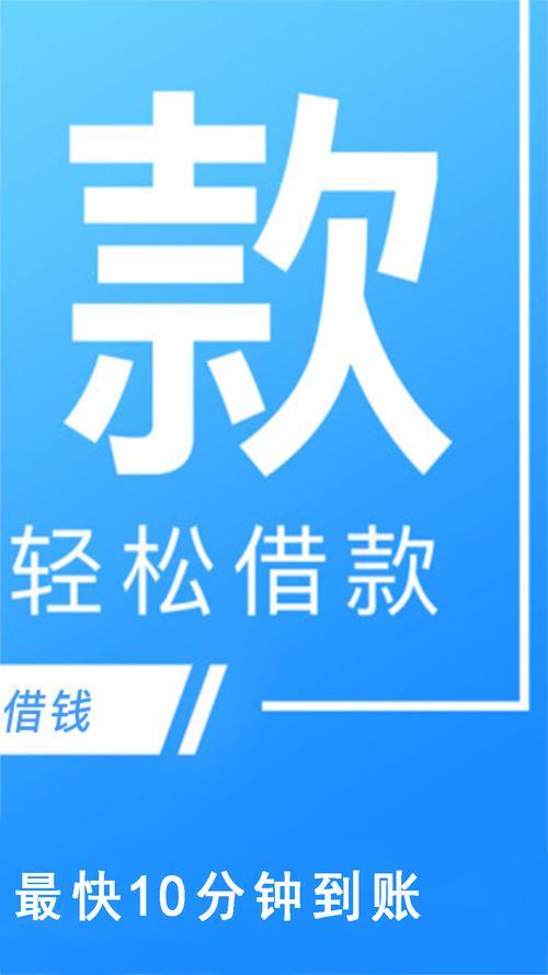 今日贷款app：快速便捷的贷款神器