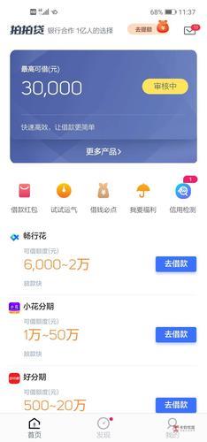 拍拍贷好过吗？