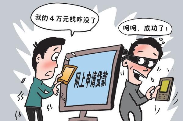 网上小额贷款被骗了怎么办？