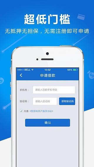借了呗贷款：快速便捷的线上借贷平台