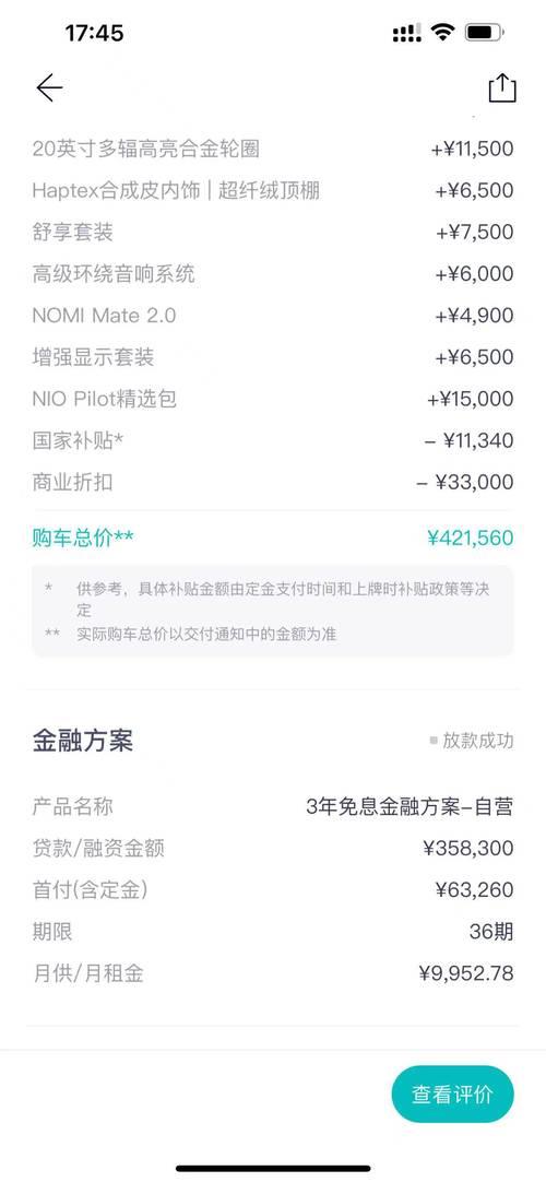 纯线上车辆贷款app：便捷申请，高效融资