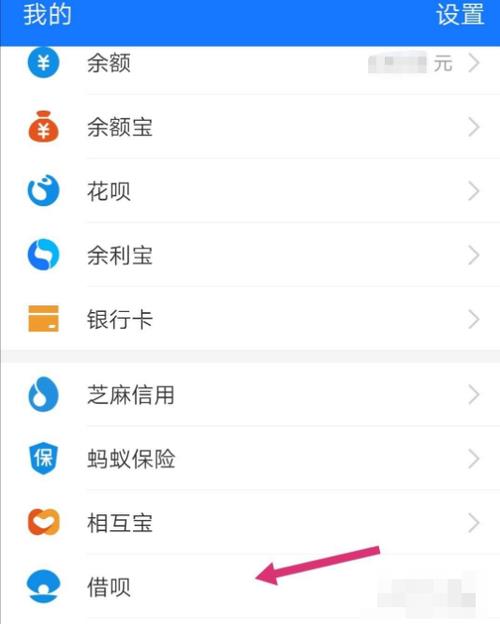 蚂蚁借呗在哪里？如何申请蚂蚁借呗？