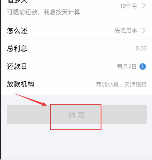 借呗怎么分期最划算？
