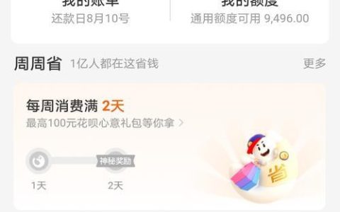 花呗借一万每月还多少？