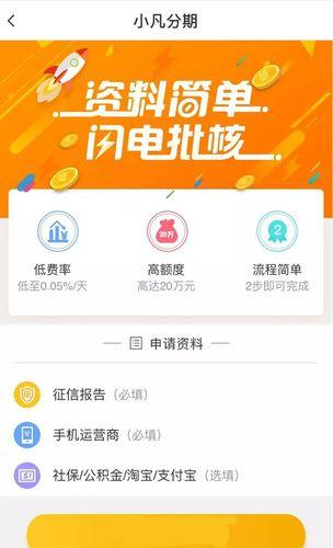 钱站贷款app下载攻略：快速获取贷款服务