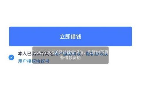 为什么网贷没逾期还是借不出来钱？