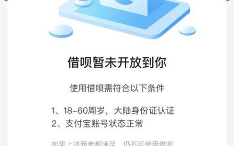 带呗借款平台：轻松借贷，便捷生活