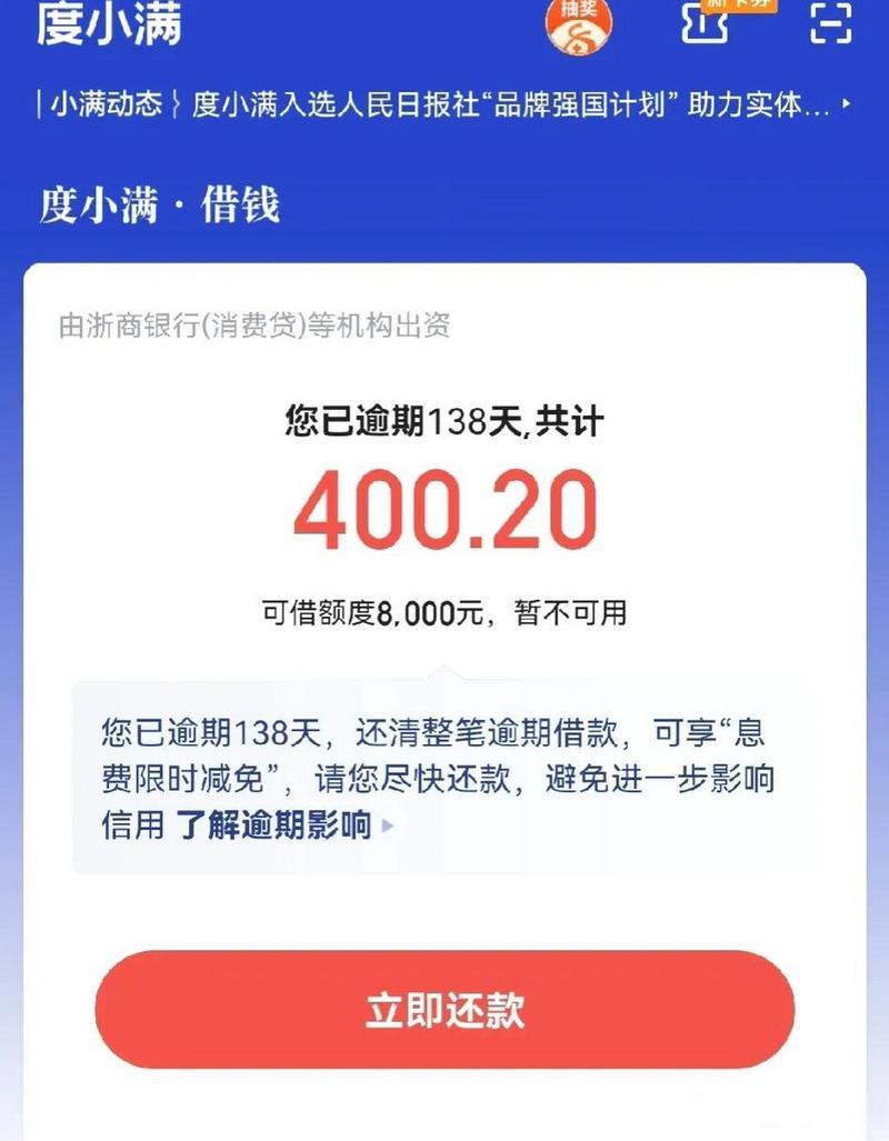 网贷逾期多少钱会被起诉？