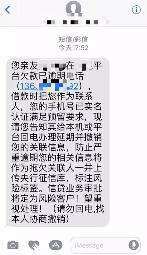 网贷逾期打紧急联系人违法吗？