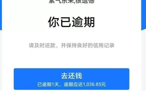 借呗逾期了可以申请延期还款吗？